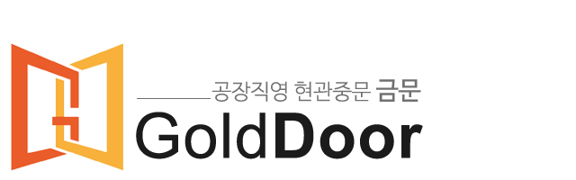 현관중문금문_로고