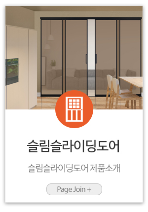 현관중문금문_제품링크_슬림슬라이딩도어
