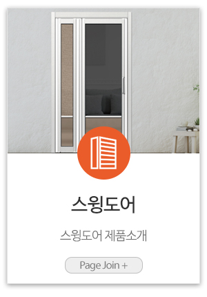 현관중문금문_제품링크_스윙도어