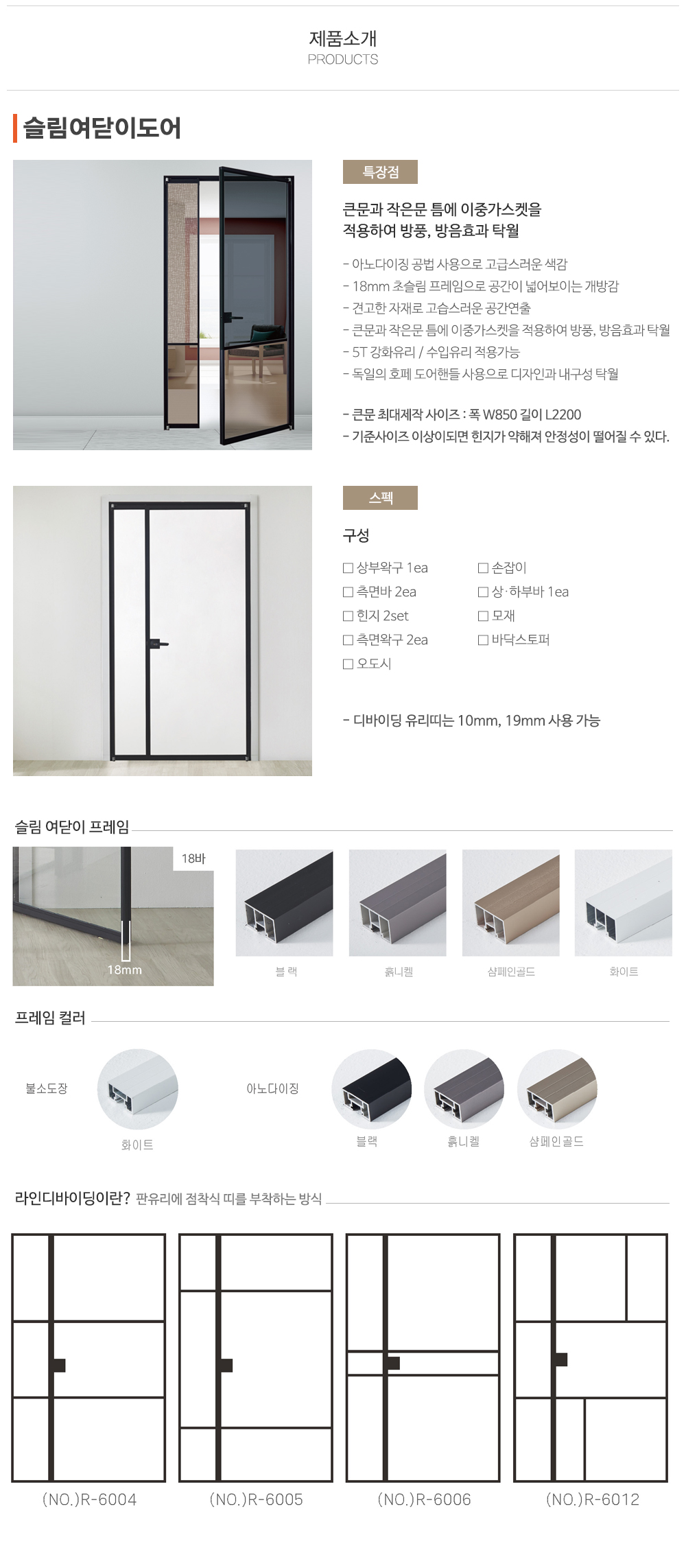 현관중문금문_내용