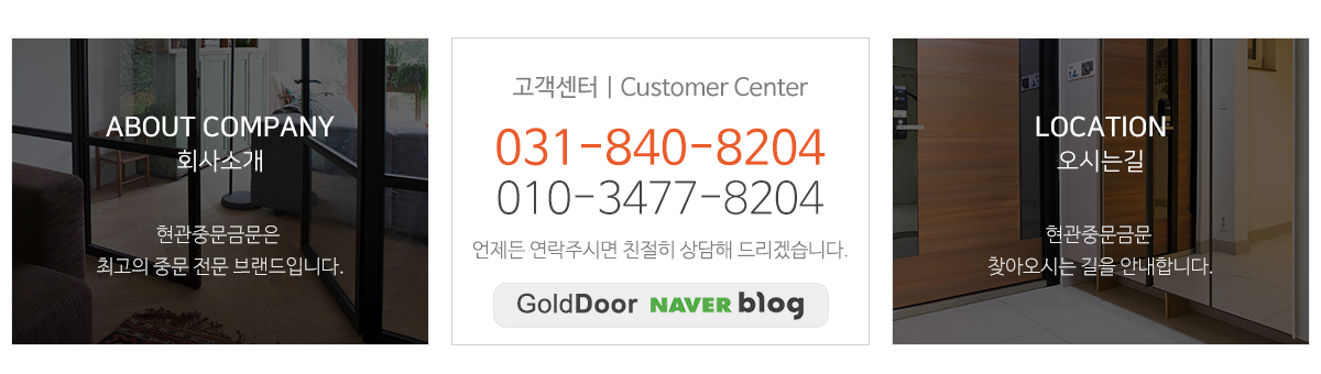 현관중문금문_하단링크